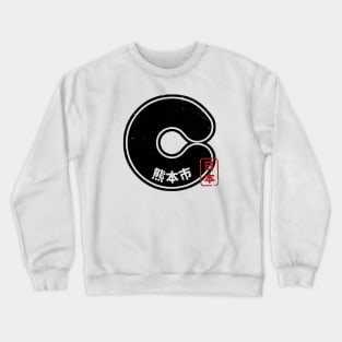 KUMAMOTO CITY Japanese Municipality Design Crewneck Sweatshirt